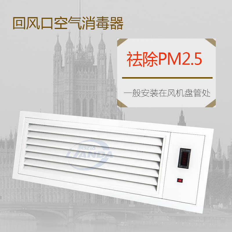 必一运动pm2.5空气净化器来护卫必一运动的健康