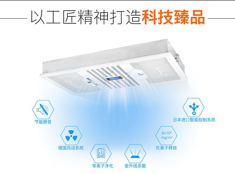 吸顶式空气消毒机工作原理