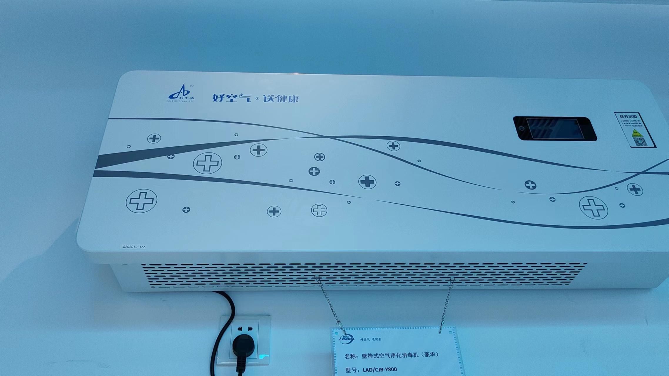 空气消毒机长时间开启消毒工作能行吗